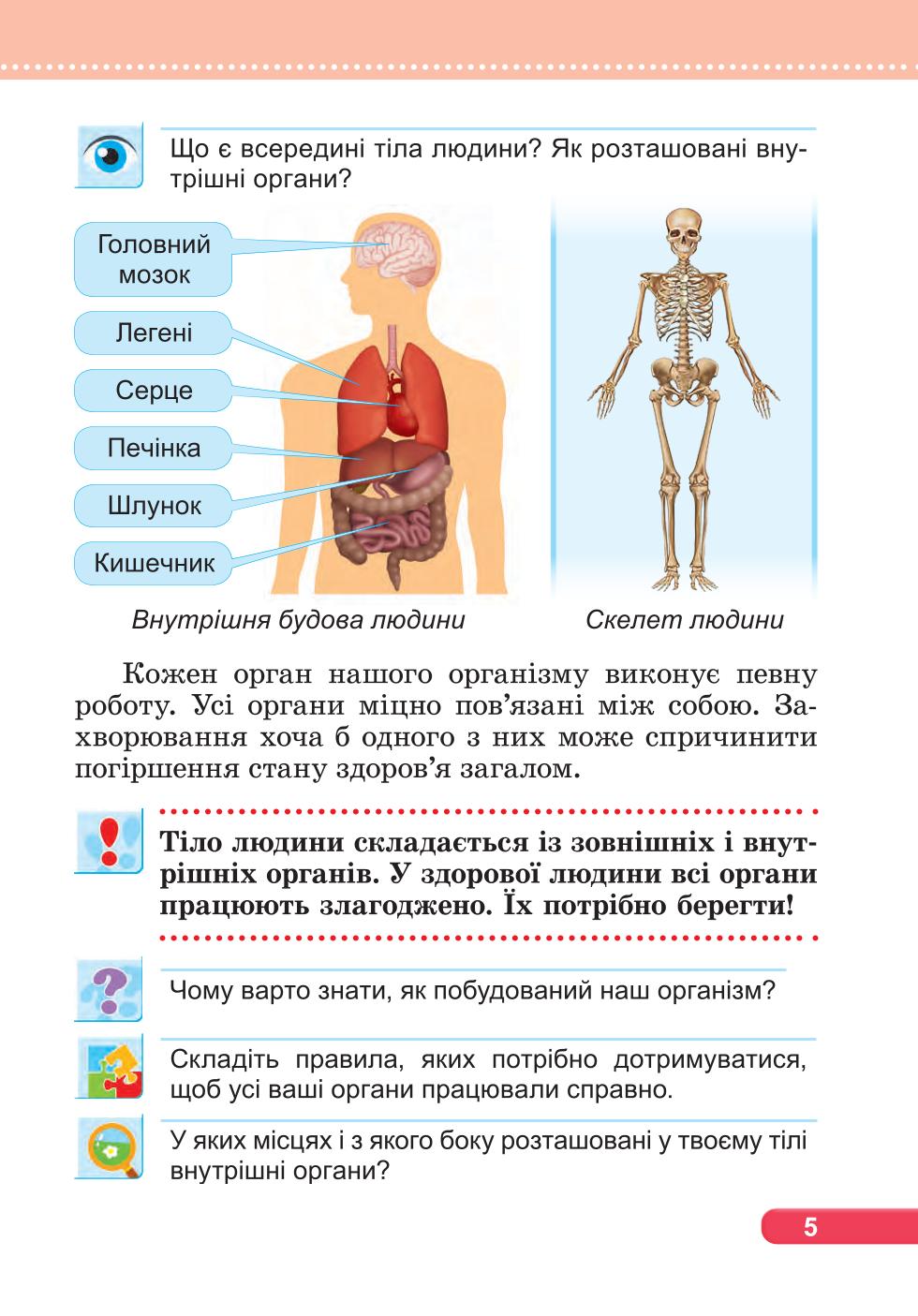 Мініатюра 5