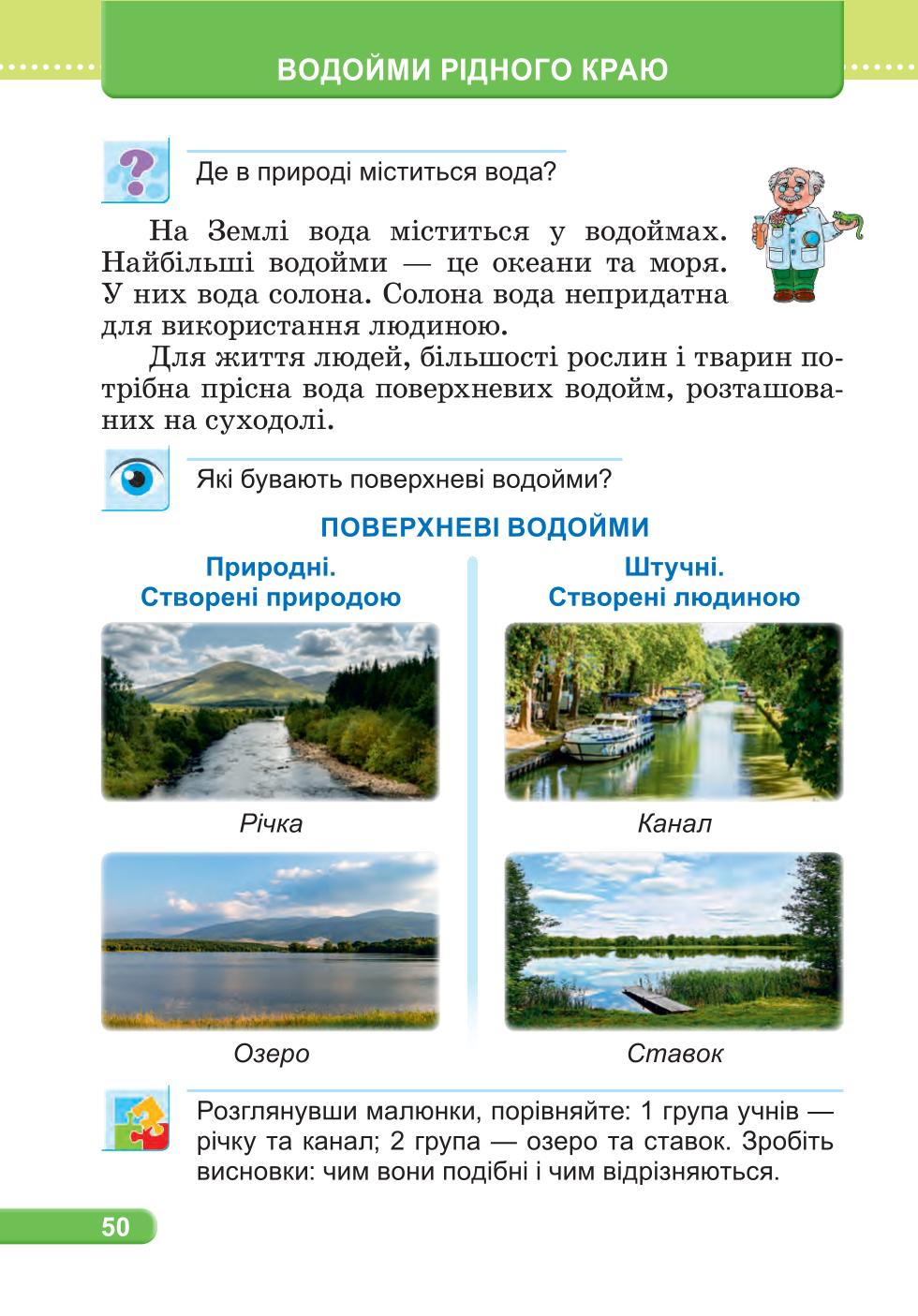Мініатюра 50