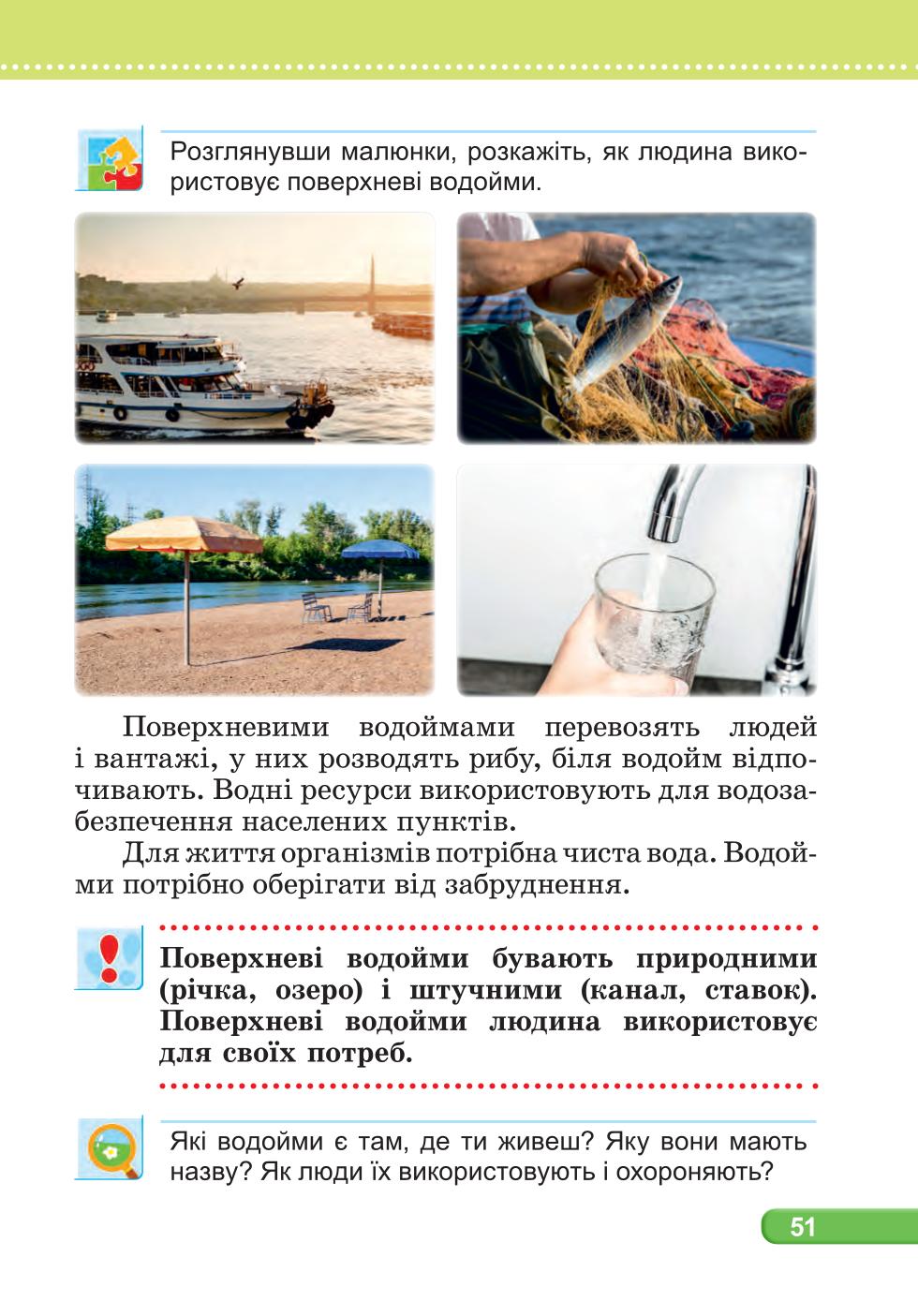 Мініатюра 51