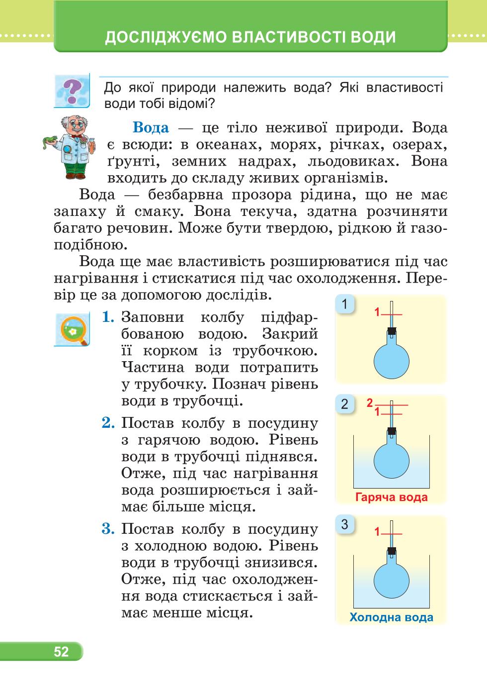 Мініатюра 52