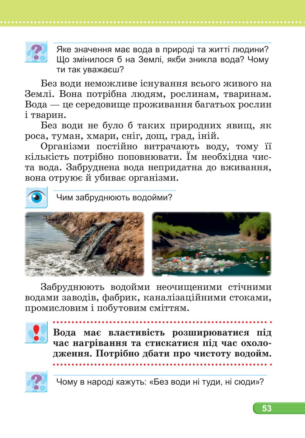 Мініатюра 53