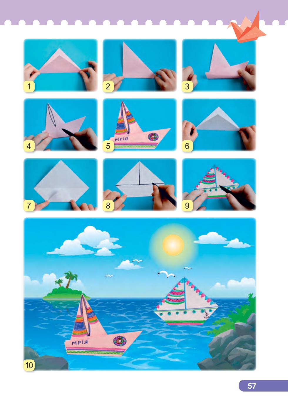 Мініатюра 57