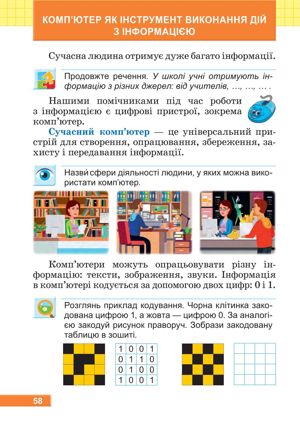 Мініатюра 58