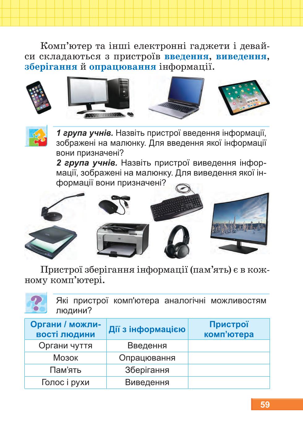 Мініатюра 59