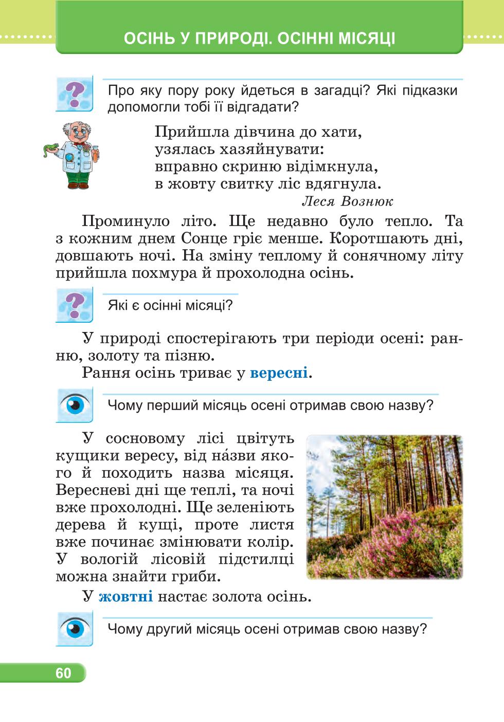 Мініатюра 60