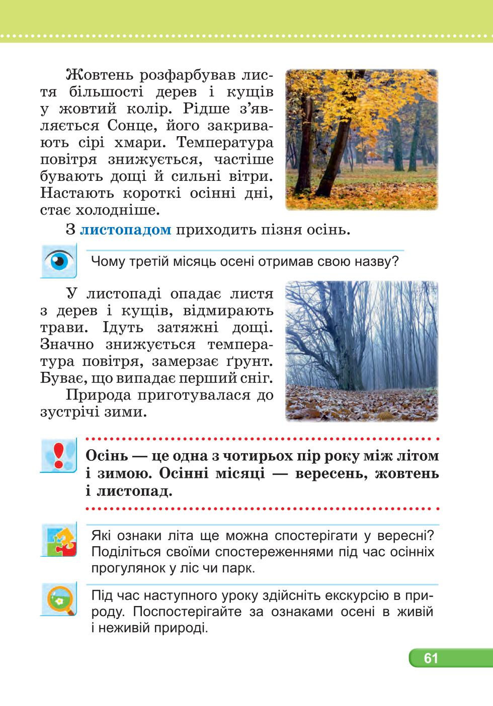 Мініатюра 61