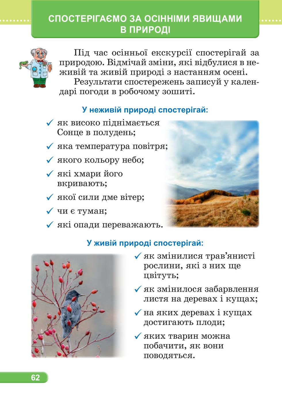 Мініатюра 62
