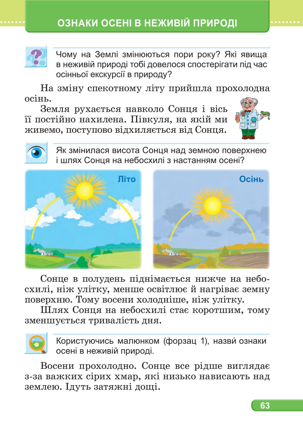 Мініатюра 63