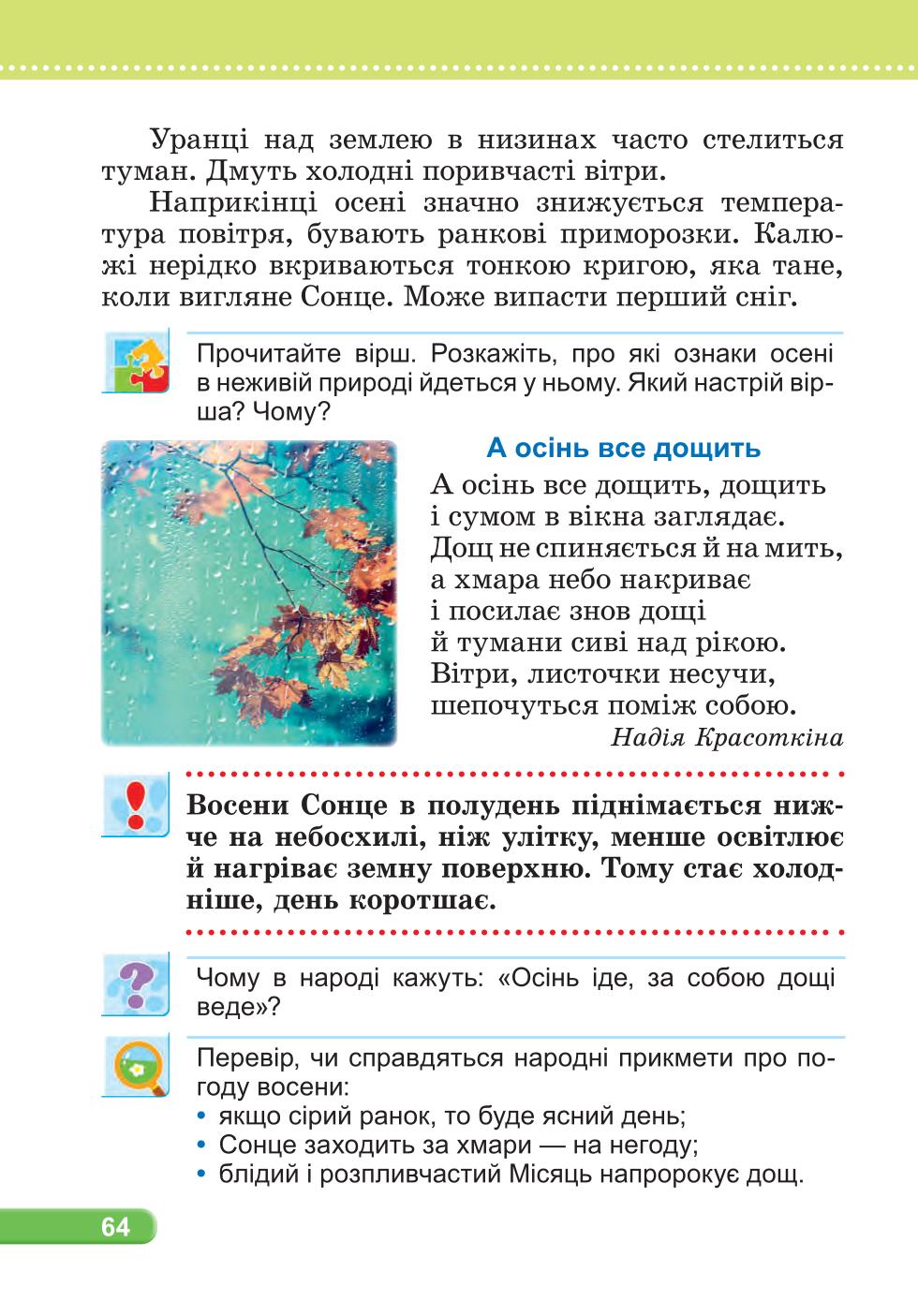 Мініатюра 64
