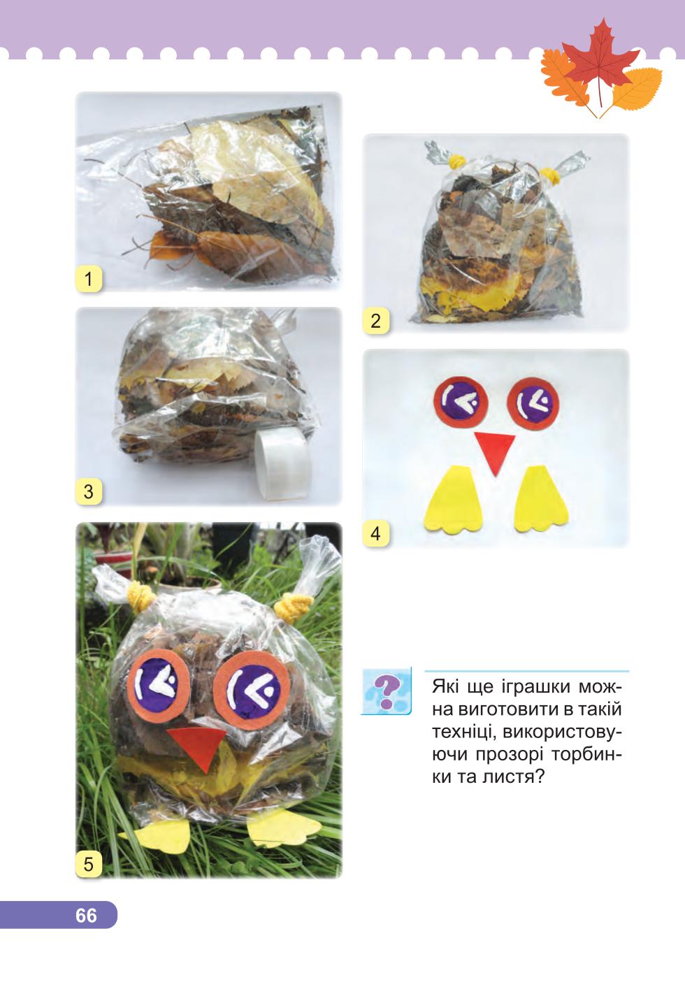 Мініатюра 66