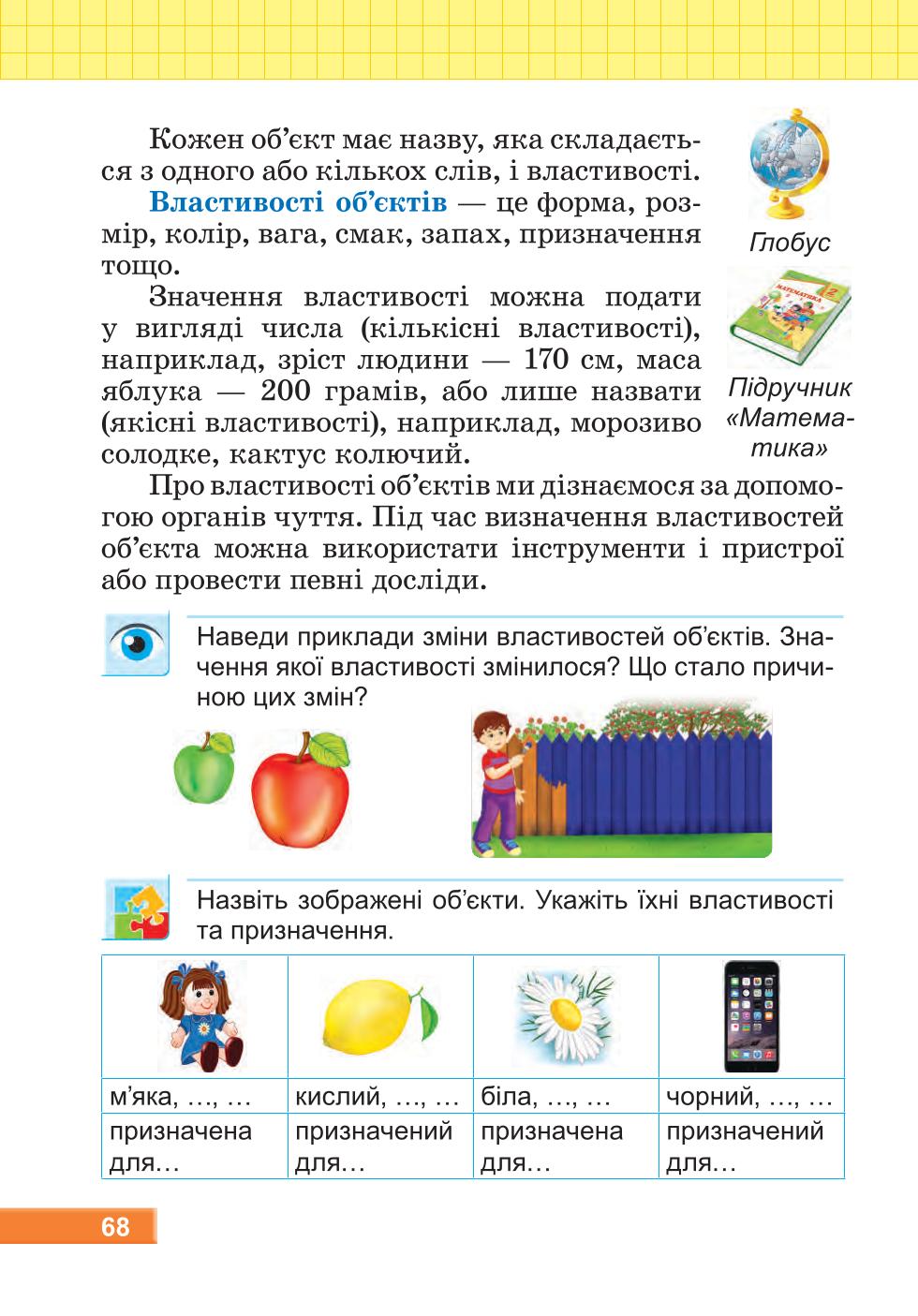 Мініатюра 68