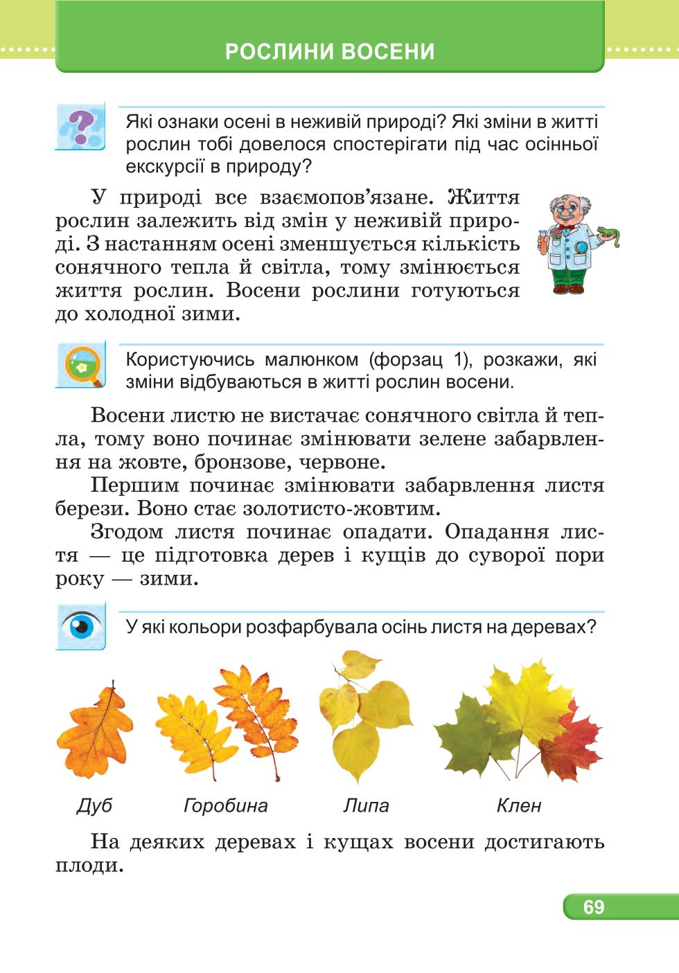 Мініатюра 69