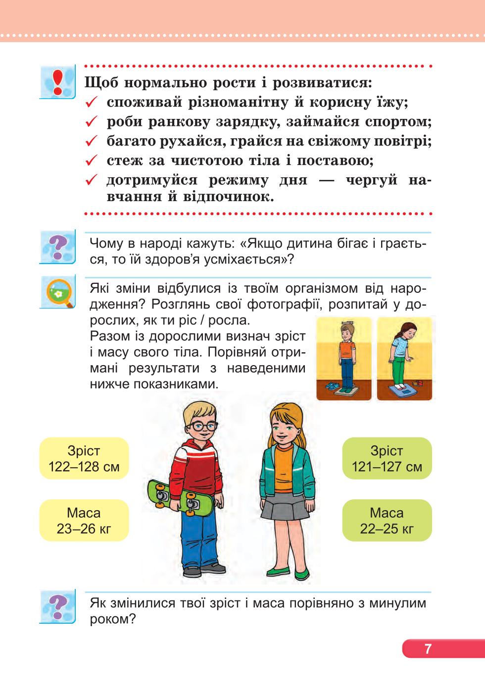 Мініатюра 7