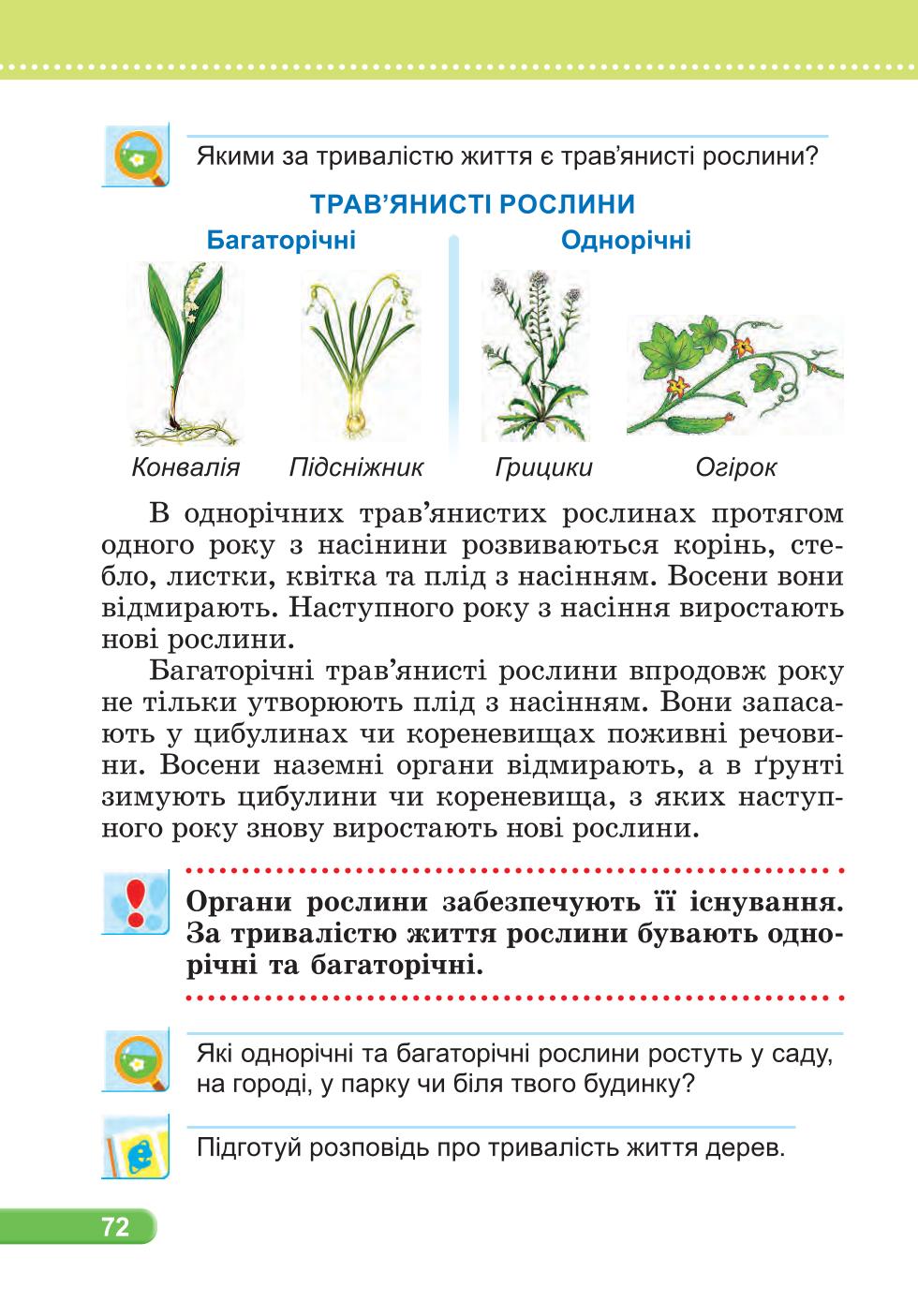Мініатюра 72