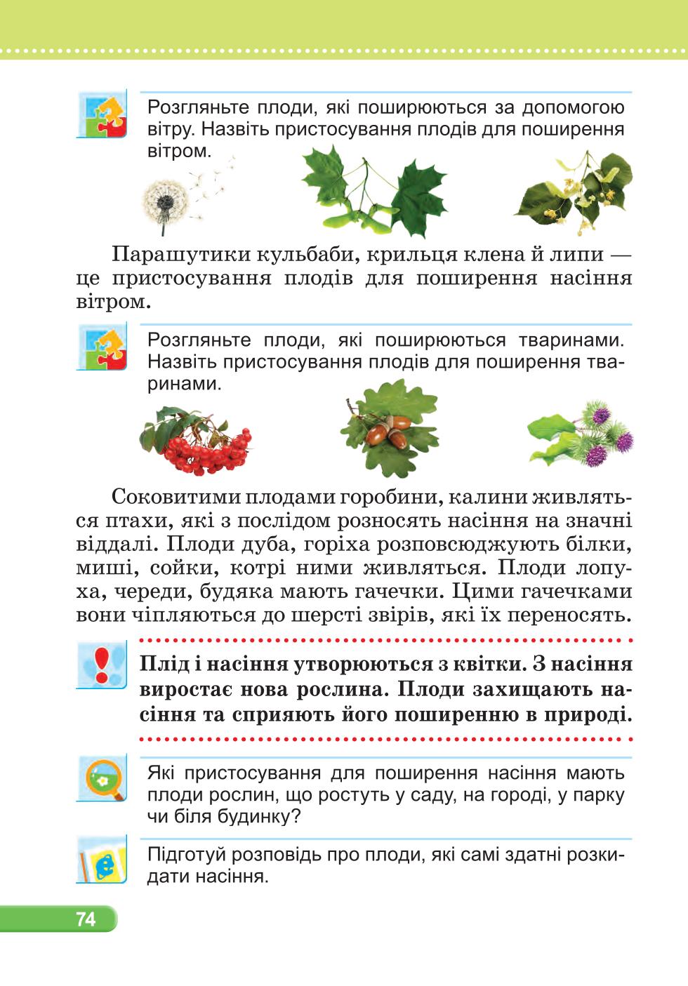 Мініатюра 74