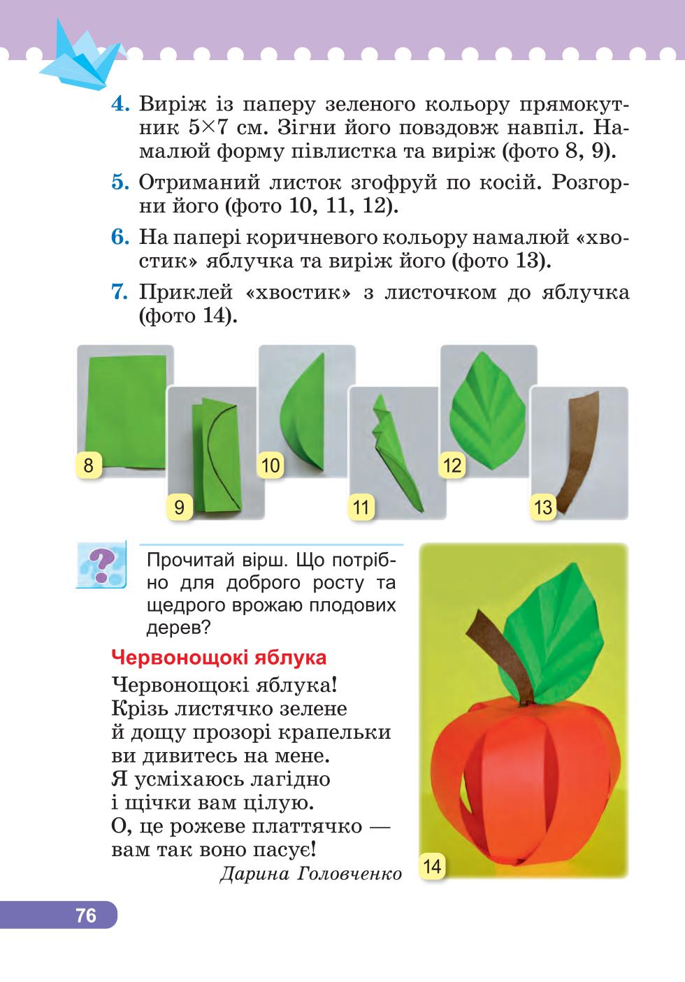 Мініатюра 76