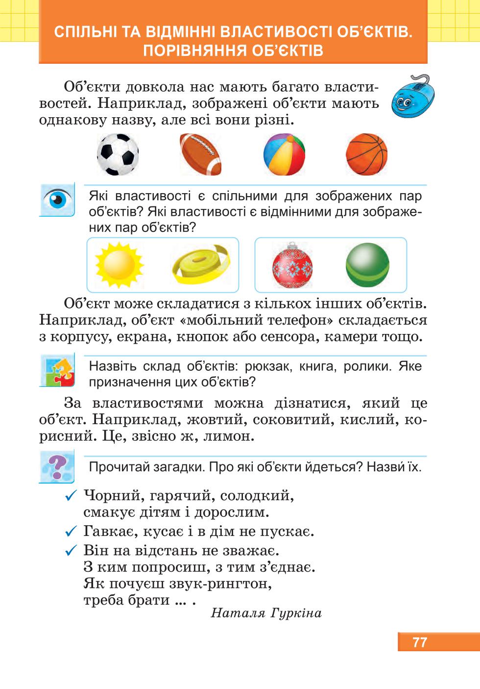 Мініатюра 77