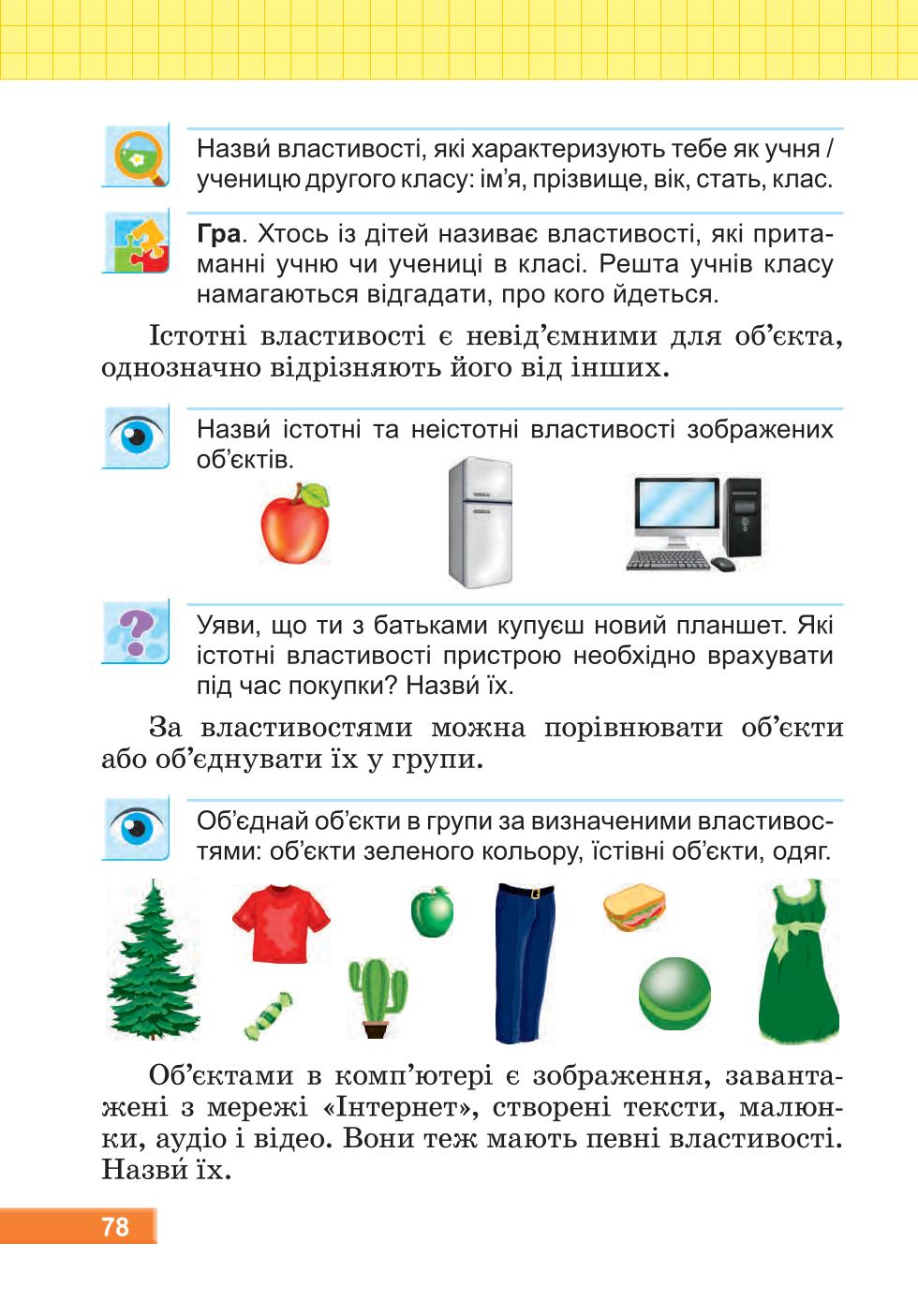 Мініатюра 78