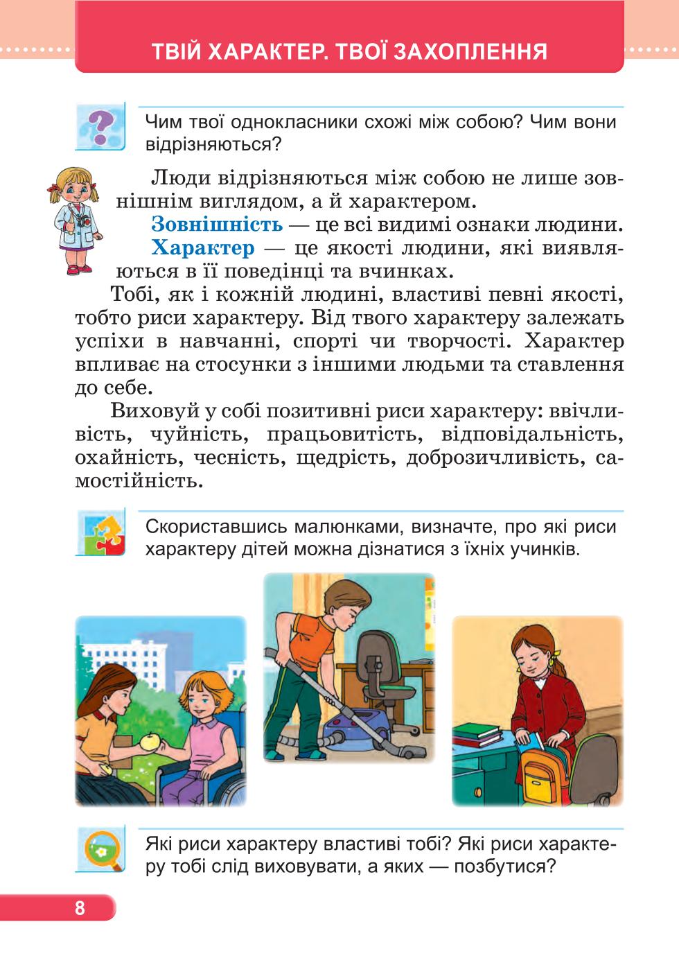 Мініатюра 8