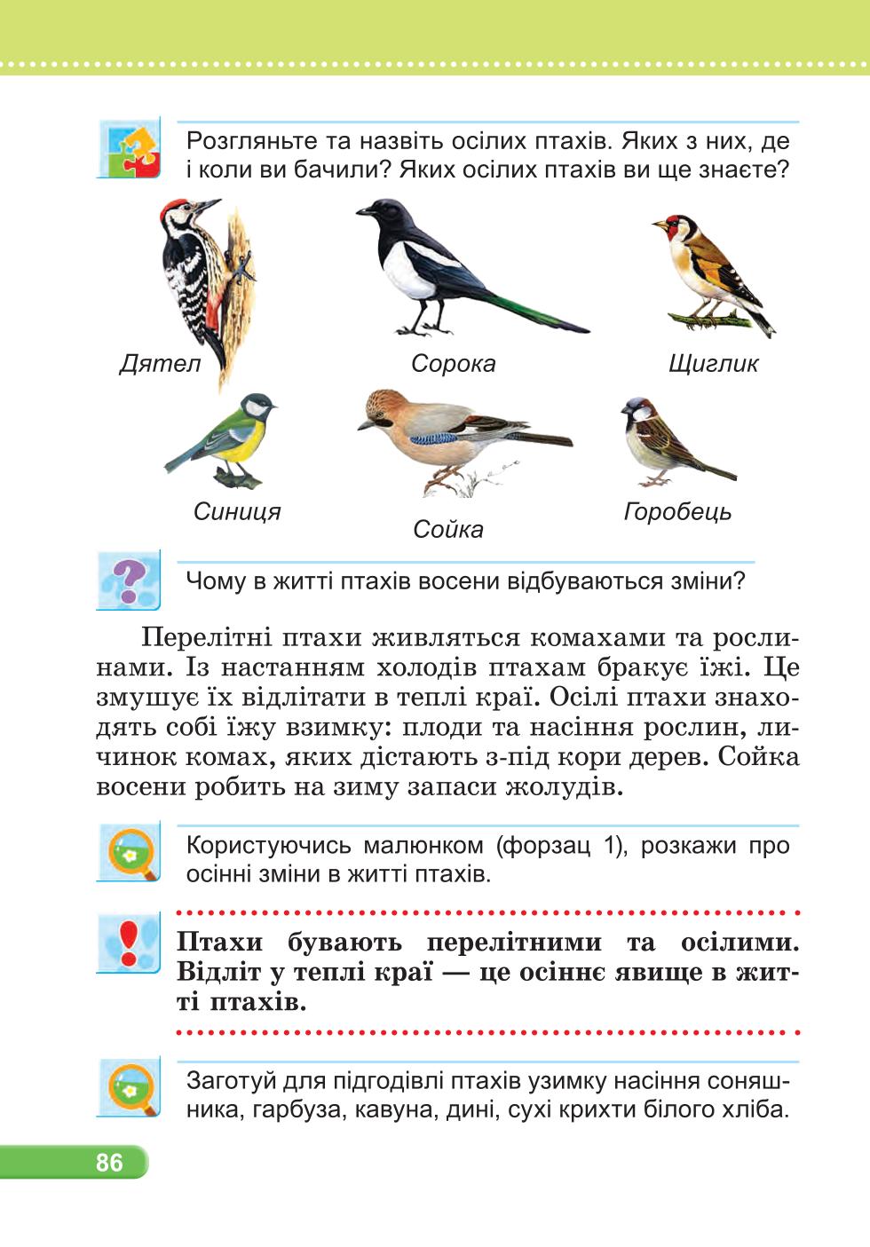 Мініатюра 86