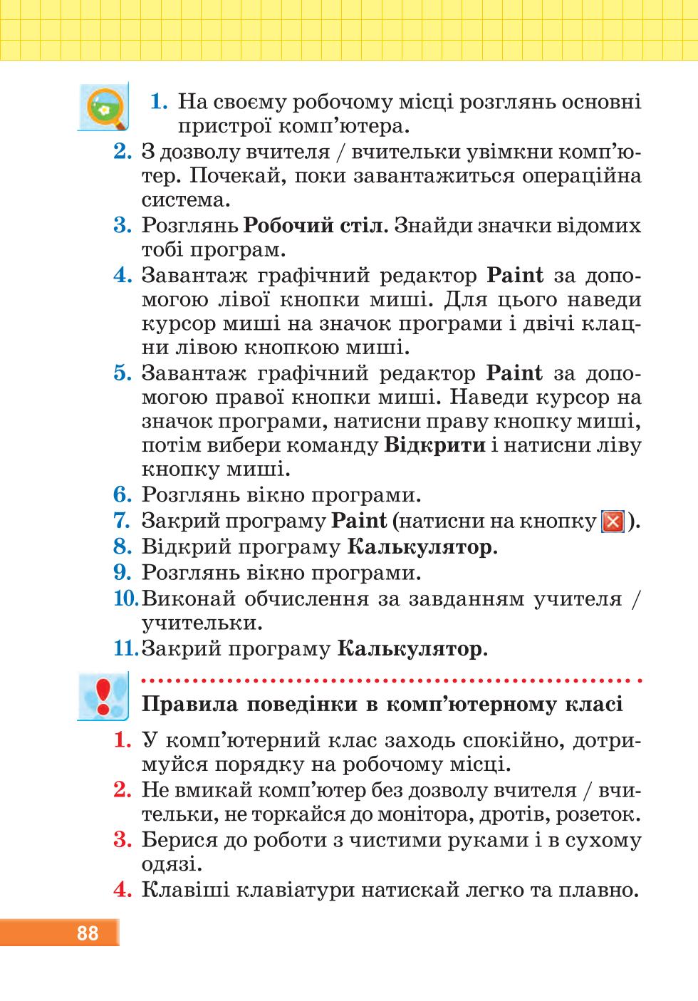 Мініатюра 88