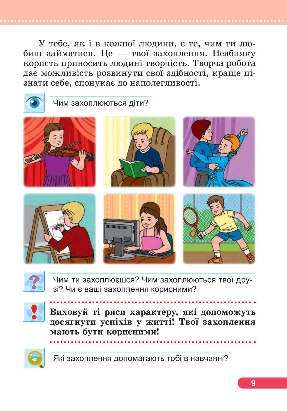 Мініатюра 9
