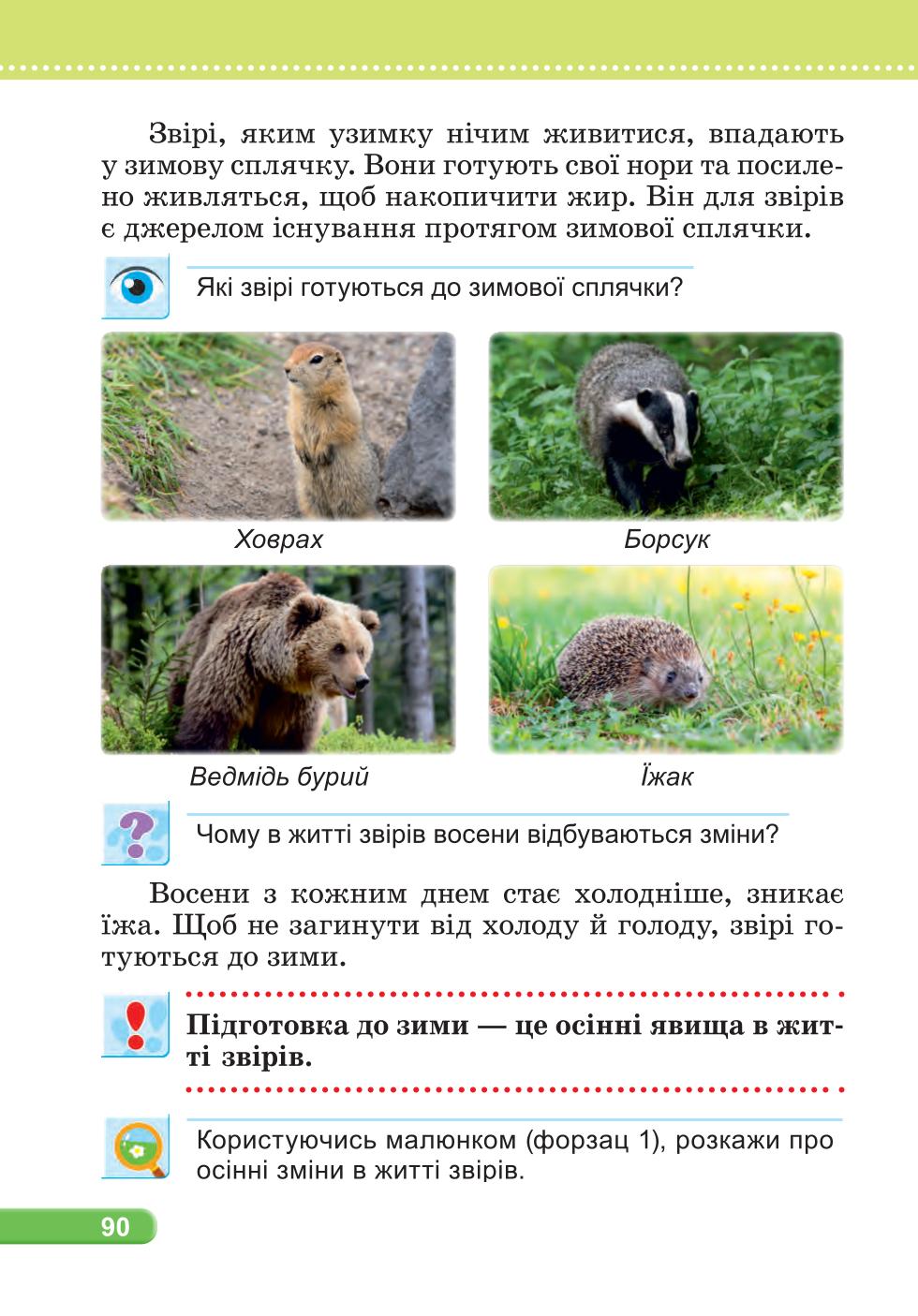 Мініатюра 90