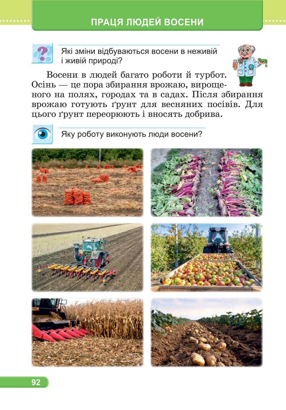 Мініатюра 92