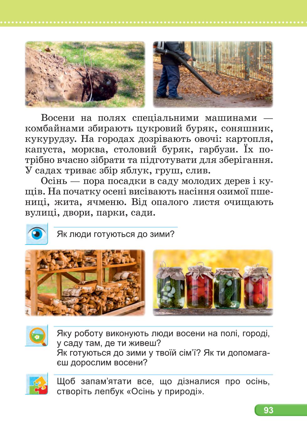 Мініатюра 93