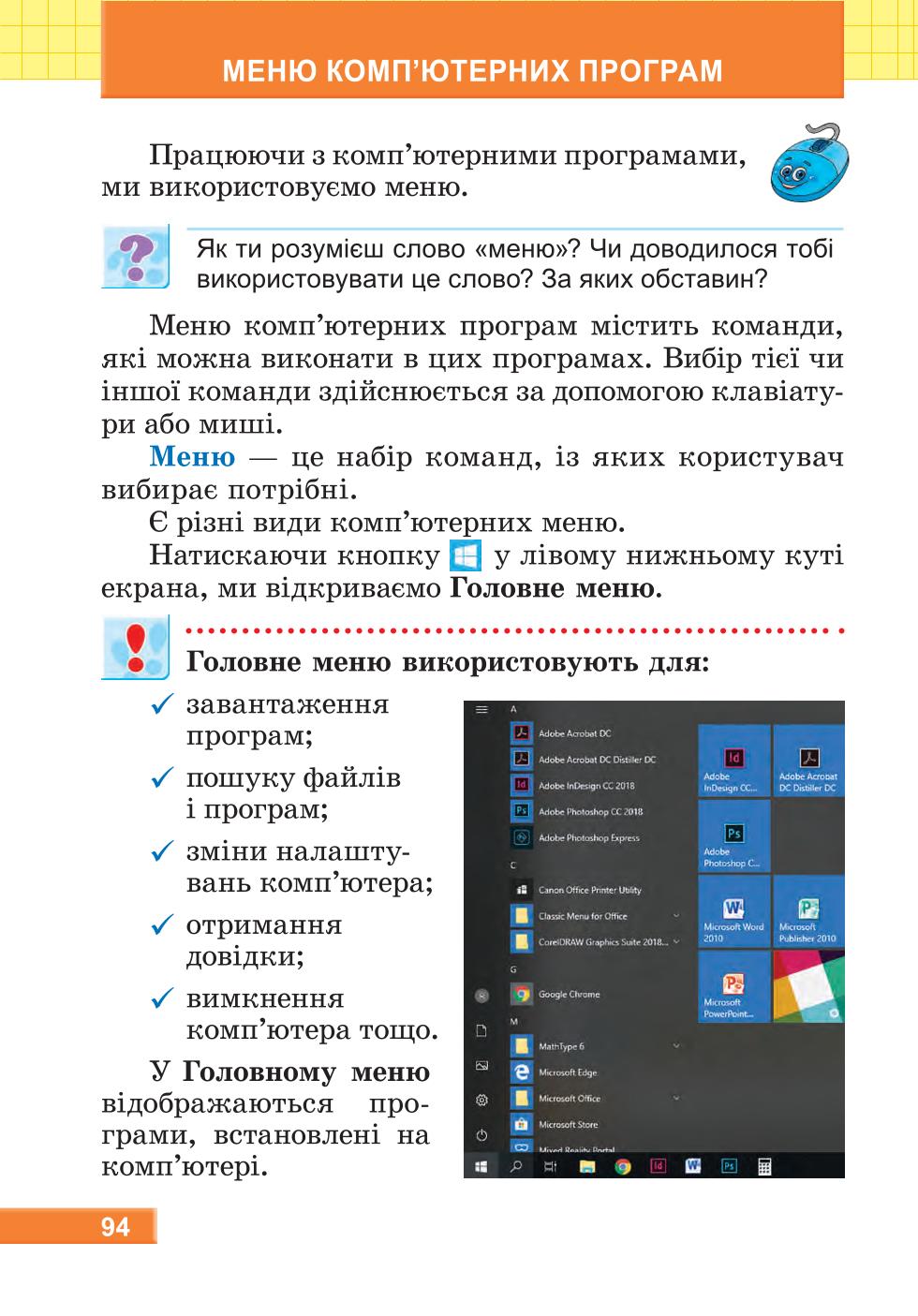 Мініатюра 94