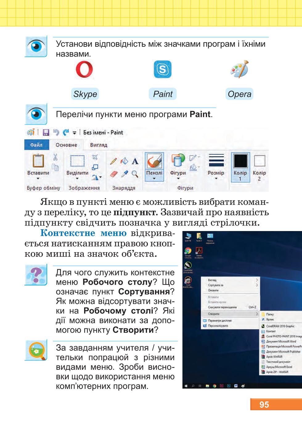 Мініатюра 95