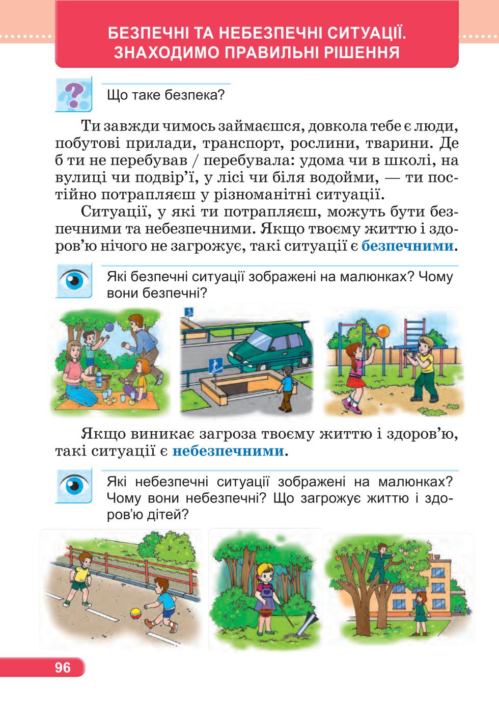 Мініатюра 96