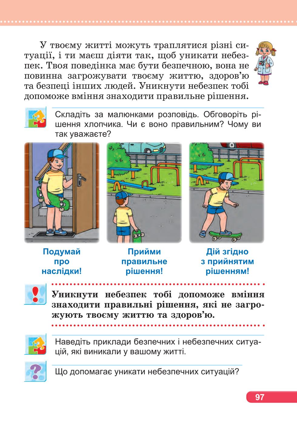 Мініатюра 97