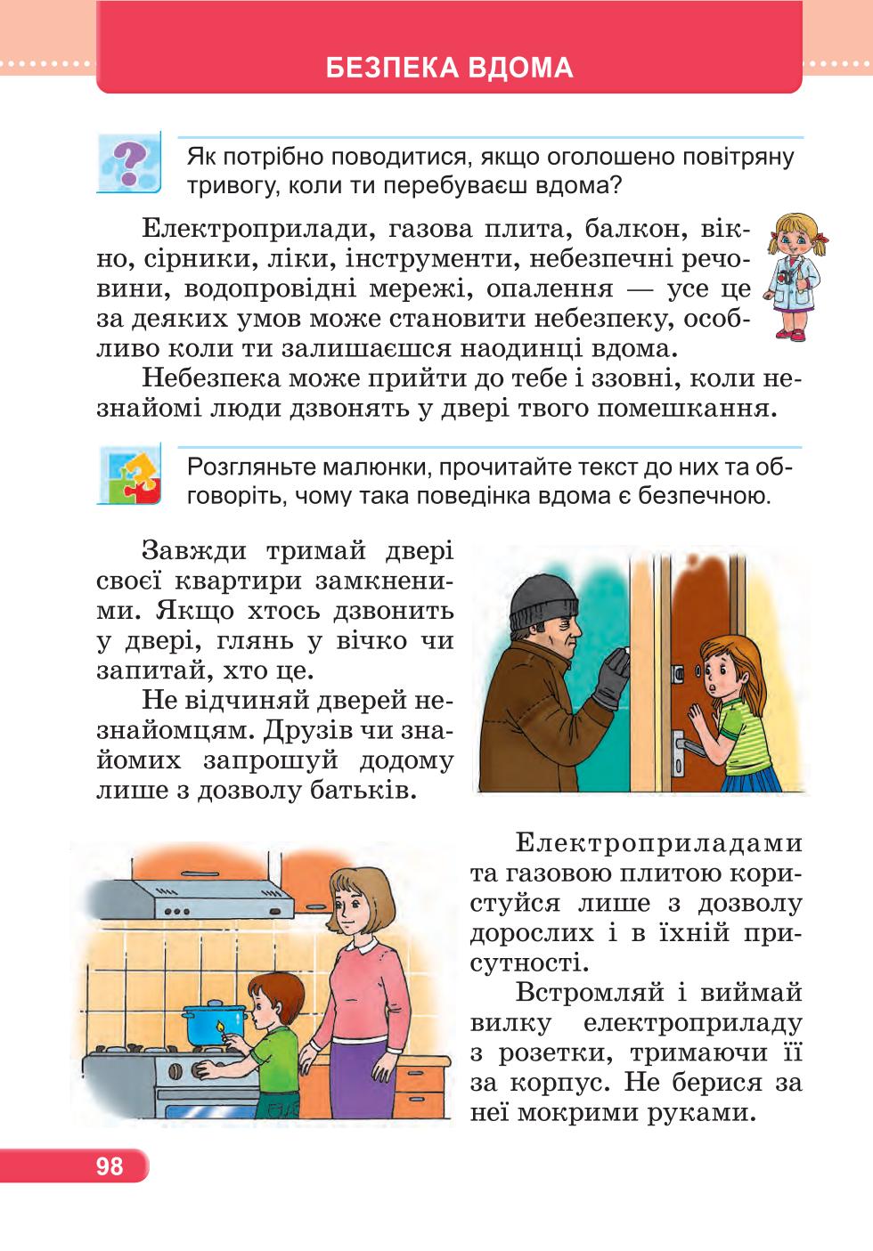 Мініатюра 98