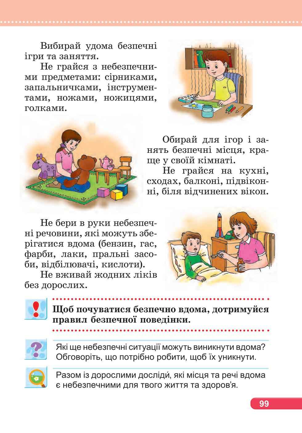 Мініатюра 99