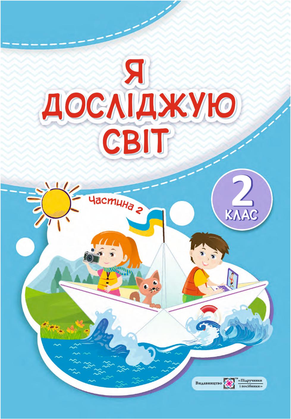 Сторінка 1