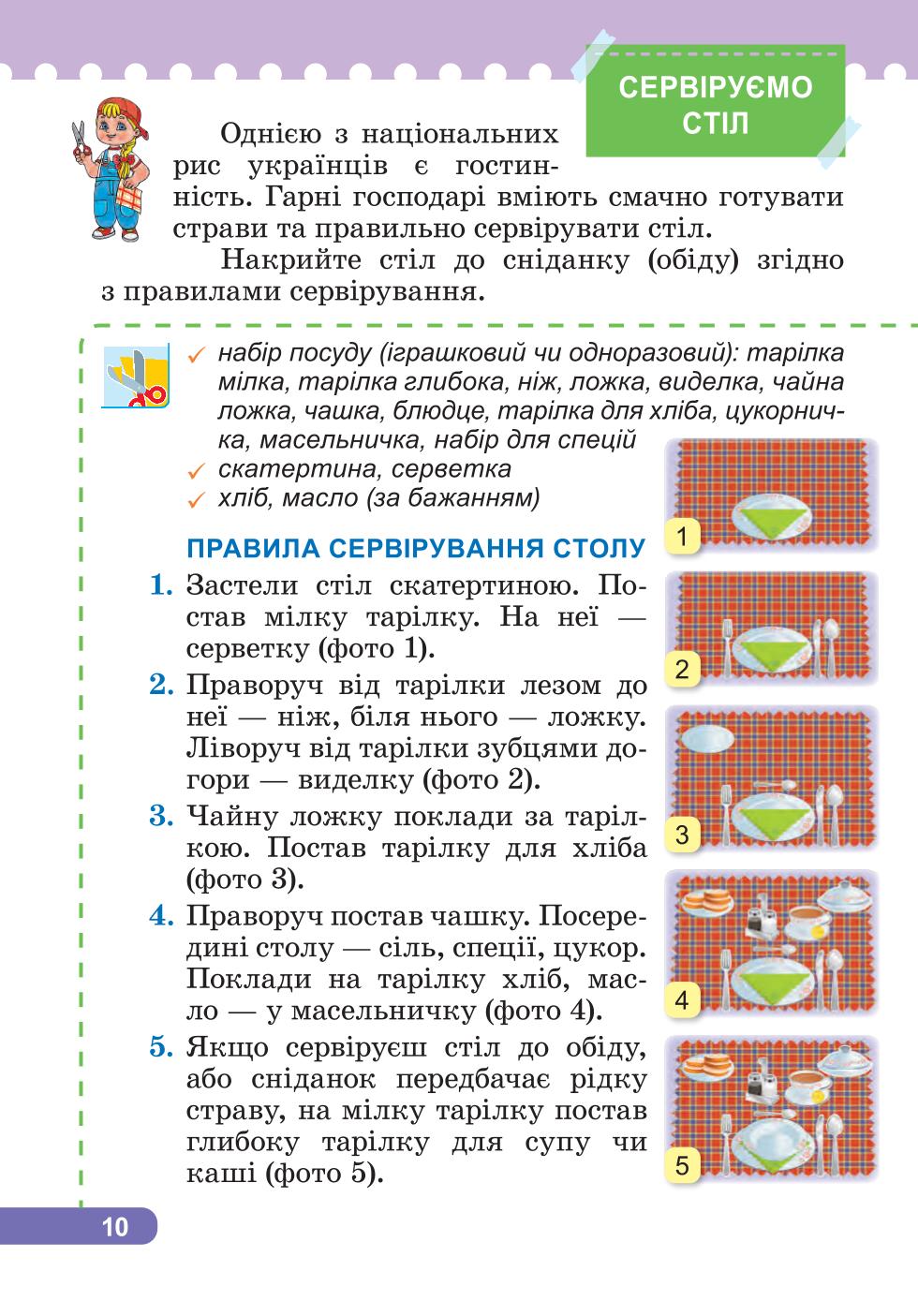 Мініатюра 10