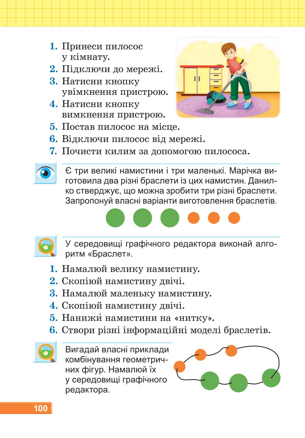 Мініатюра 100