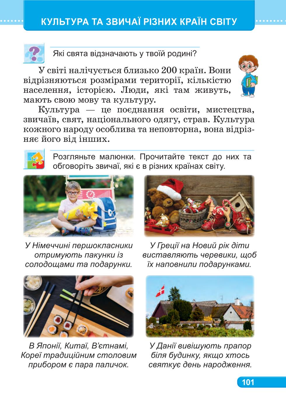 Мініатюра 101