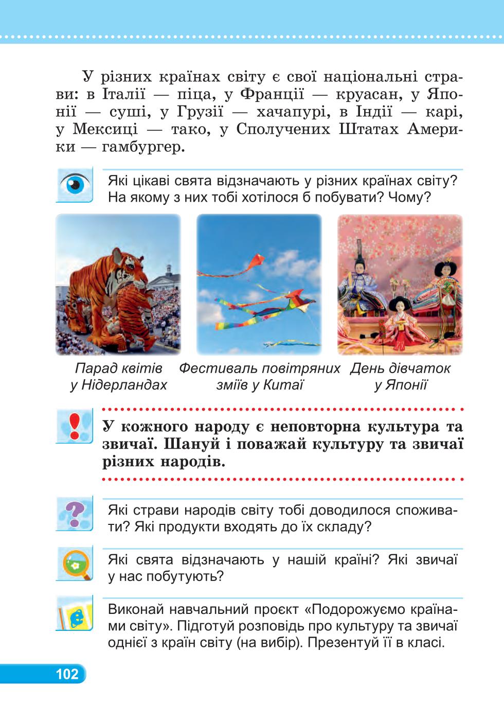 Мініатюра 102