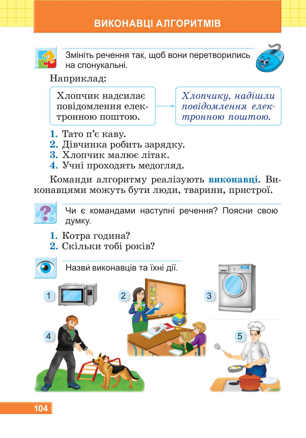 Мініатюра 104