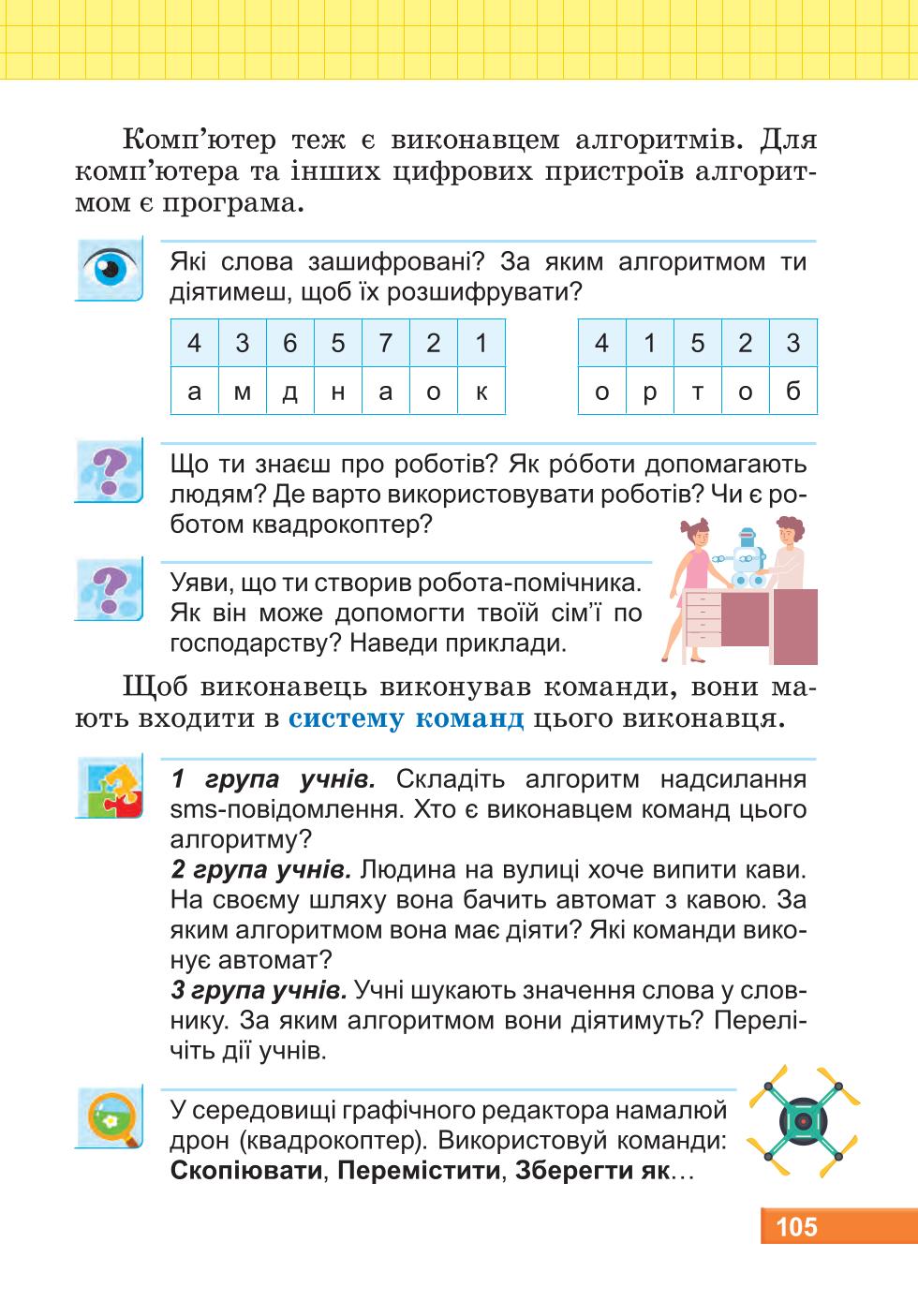 Мініатюра 105