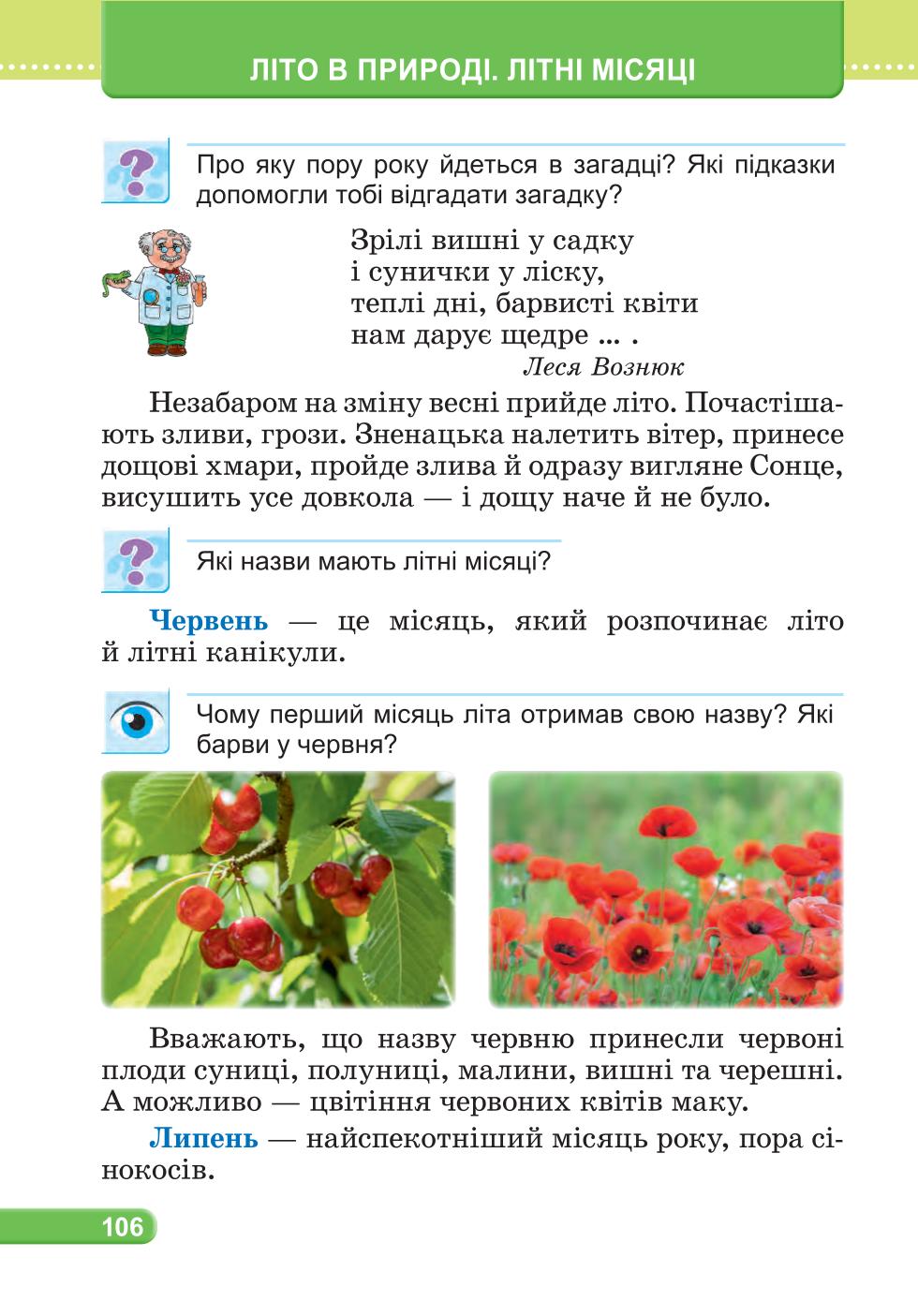 Мініатюра 106