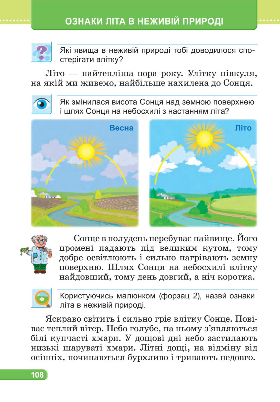 Мініатюра 108