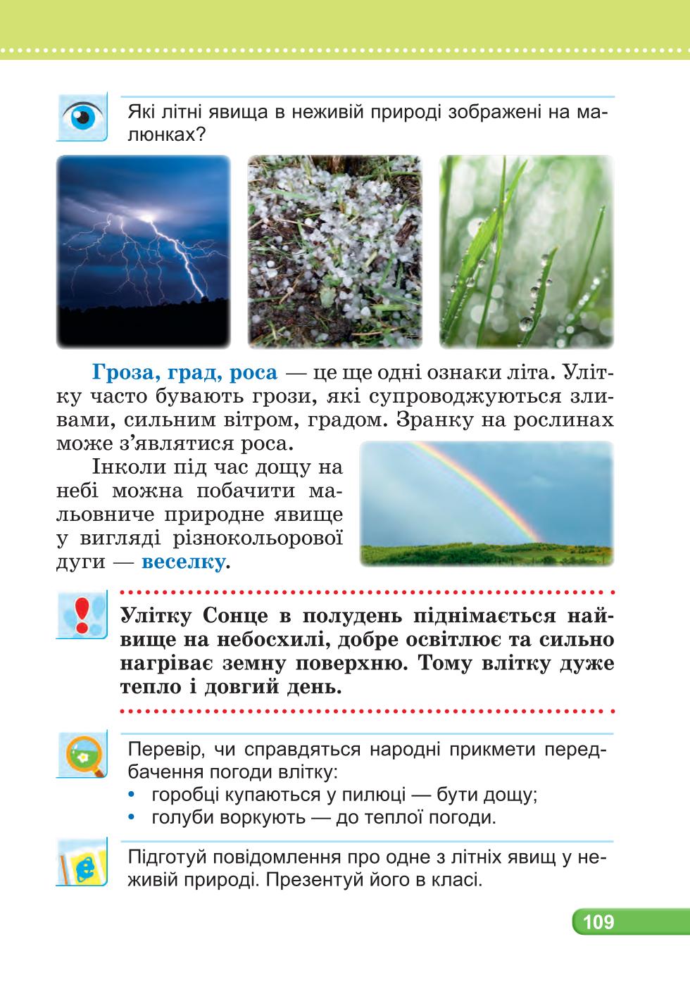 Мініатюра 109