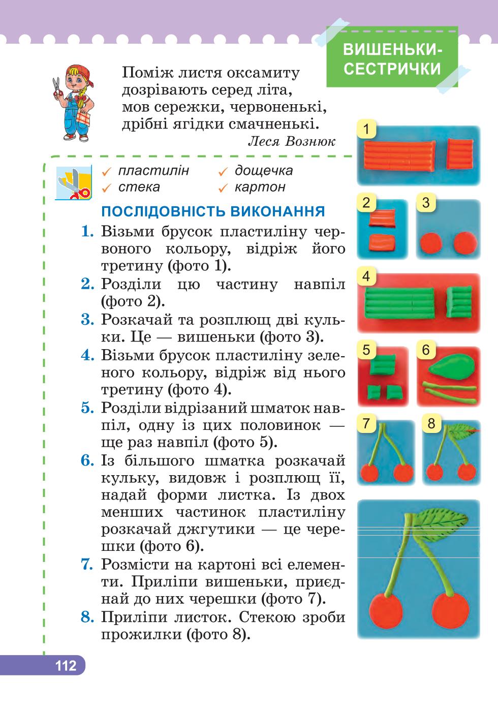 Мініатюра 112