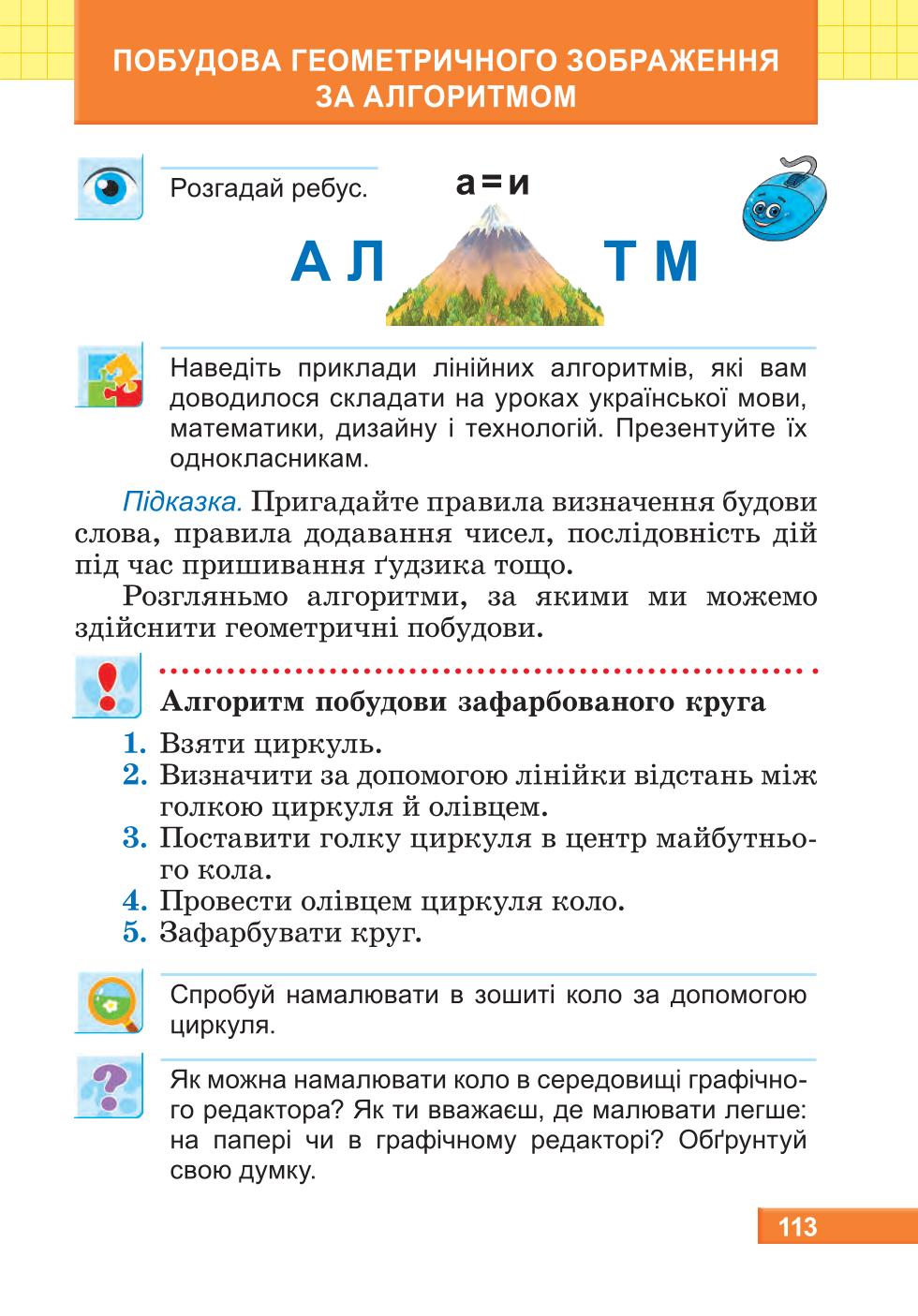 Мініатюра 113