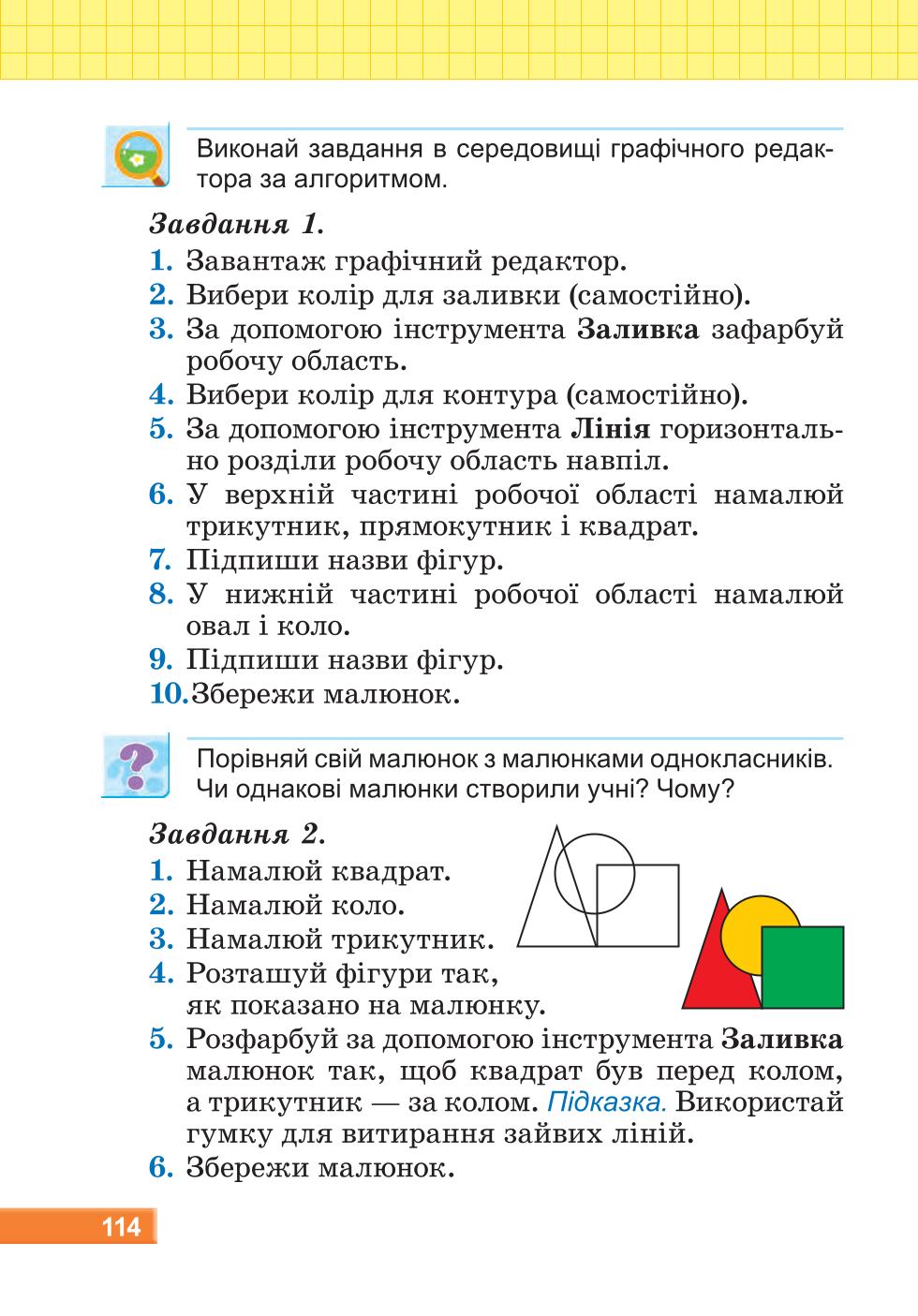 Мініатюра 114