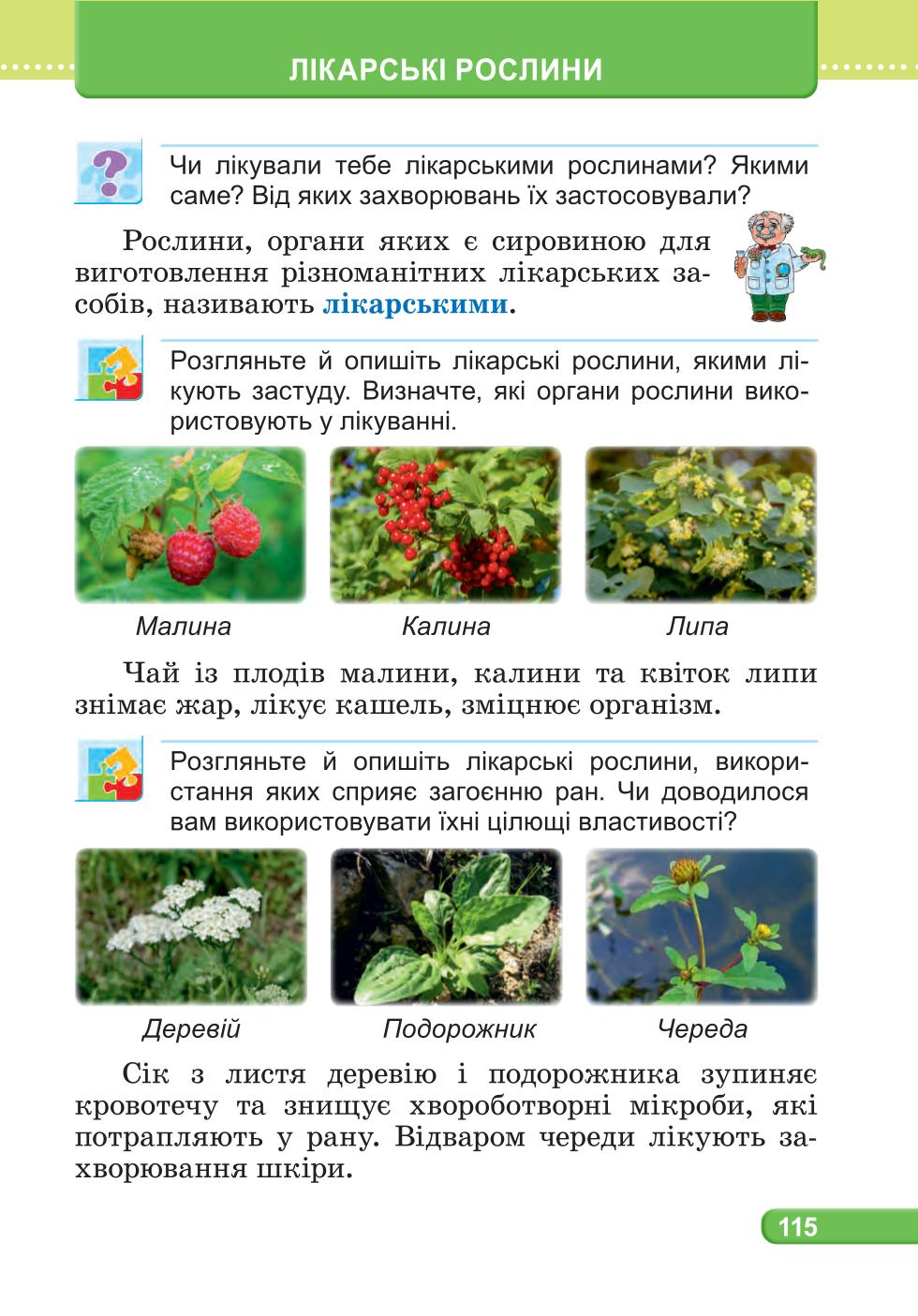 Мініатюра 115