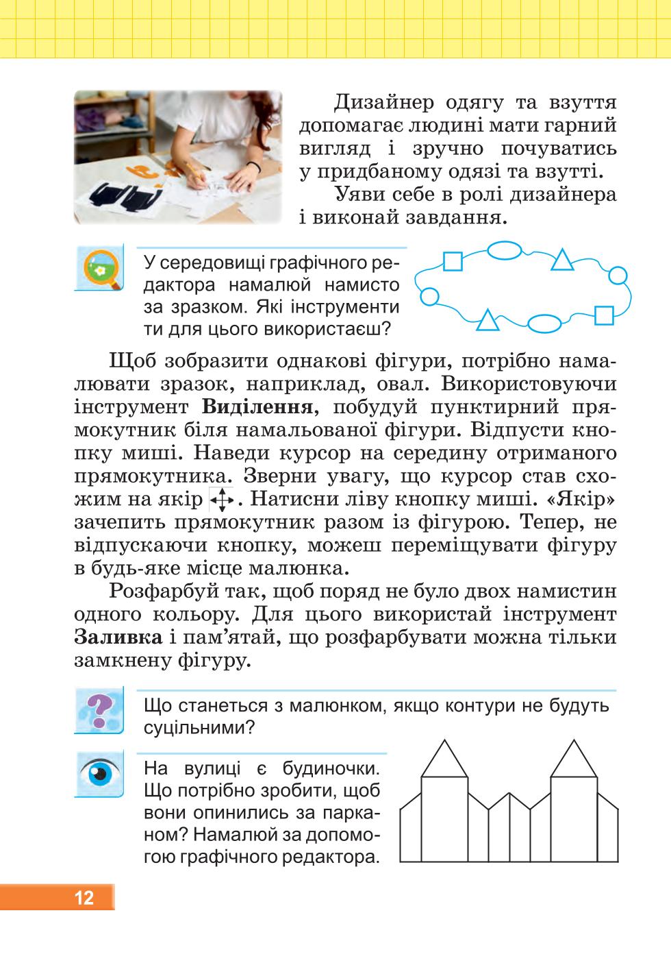 Мініатюра 12